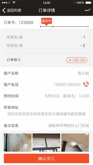 咋装师傅端