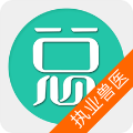 执业兽医总题库图标