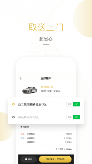 蝙蝠超跑