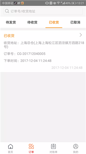 爱建材厂商
