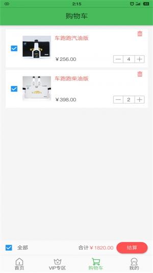 车跑跑