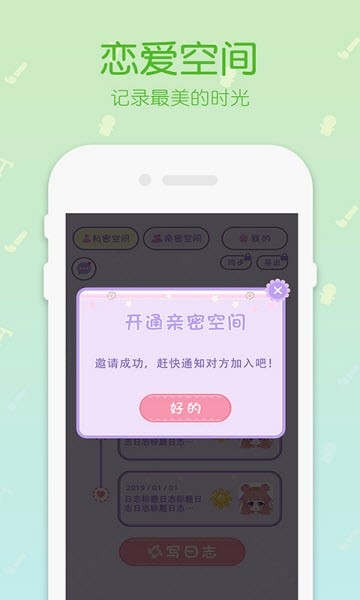 粉粉女孩穿搭日记手帐