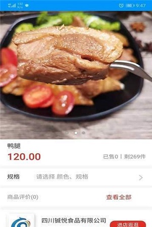 铖悦生鲜