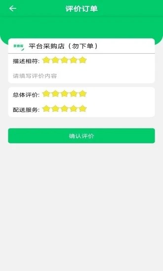 多喜爱