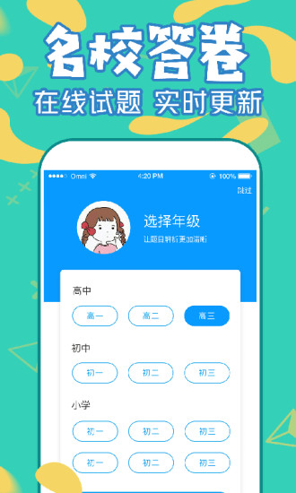 作业互助通