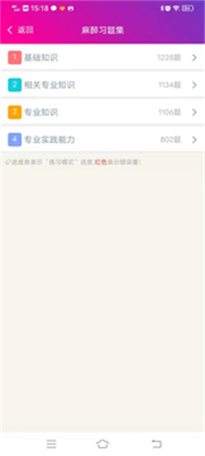 执业兽医总题库