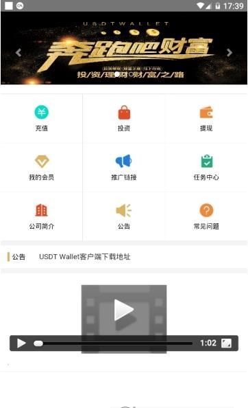 usdt钱包交易平台