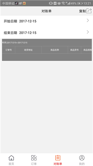 爱建材厂商
