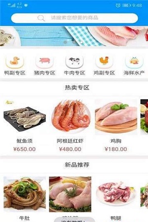 铖悦生鲜