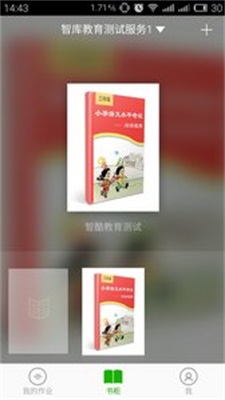 智酷教育