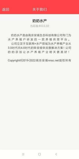 奶奶水产