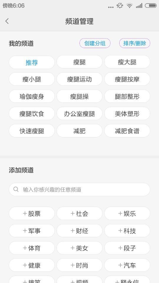 懒人瘦腿