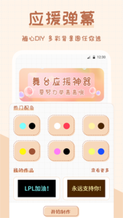 超萌手电筒