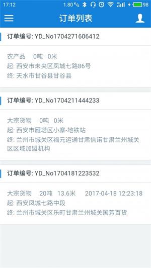 承运宝