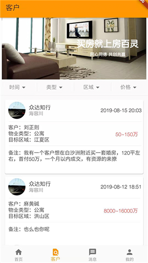 房百灵