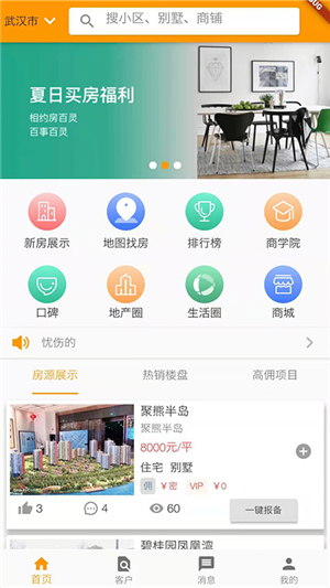房百灵