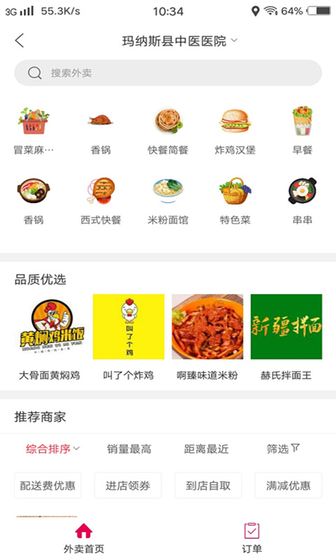 幸福凤城