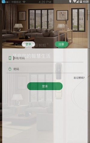 长虹智能锁