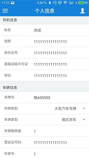 承运宝