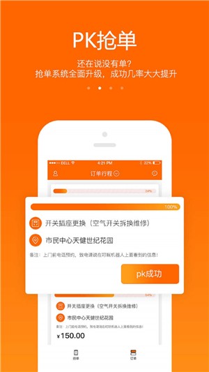 叮咣机器人师傅