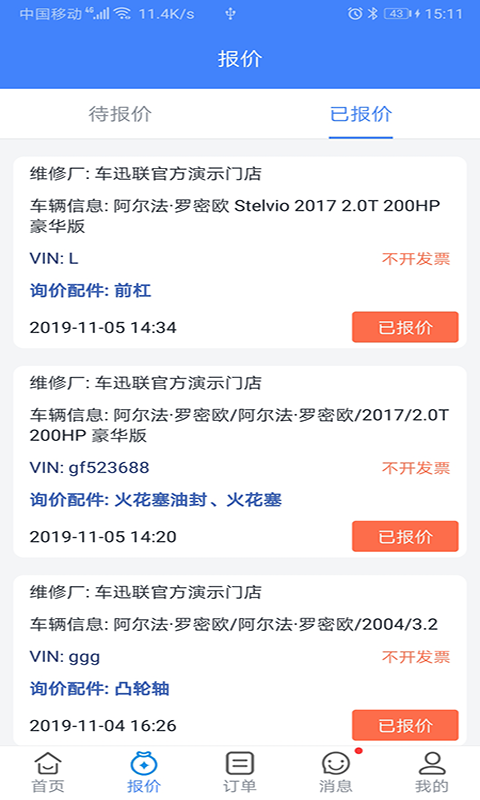 汽配连