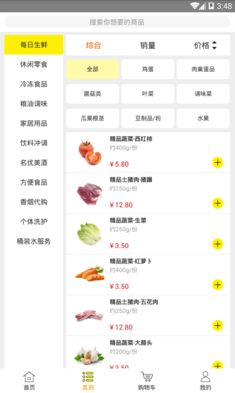 送哟