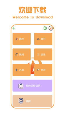 游泳计时系统