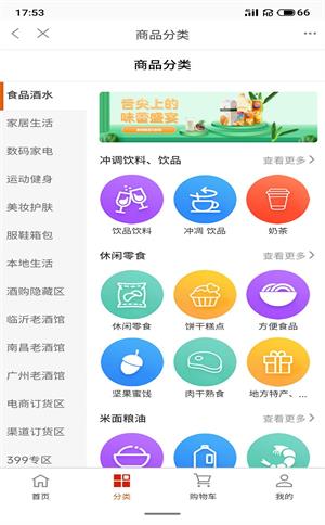 酒柜商城