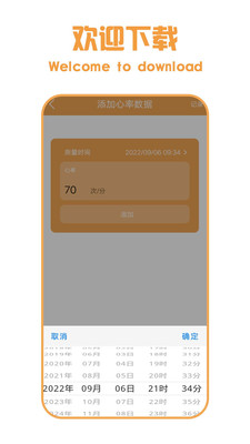 游泳计时系统