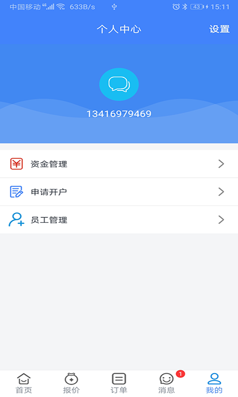 汽配连