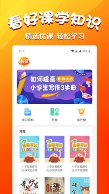小学语文同步