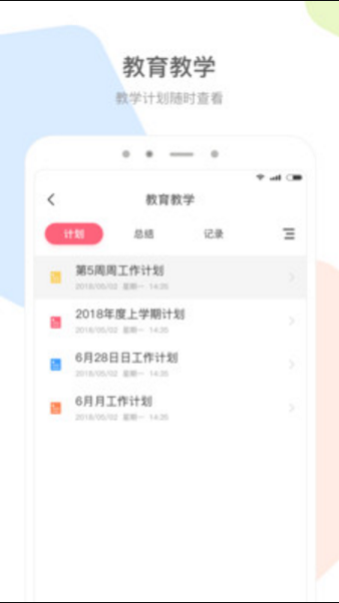 园家教师端