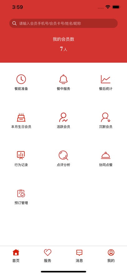 营销经理
