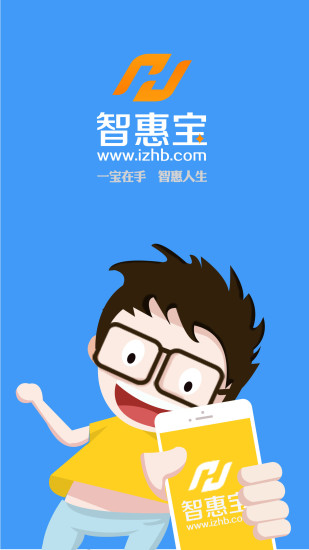 智惠宝