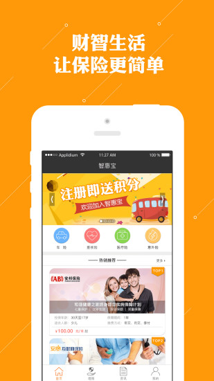 智惠宝