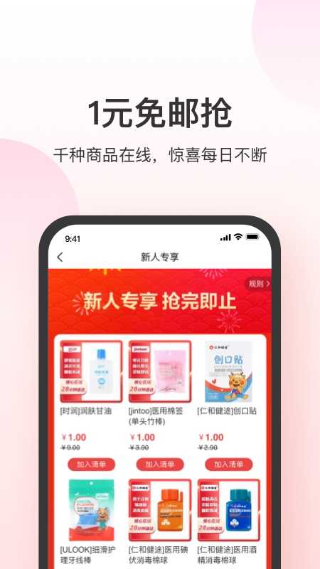 康佰家导购宝