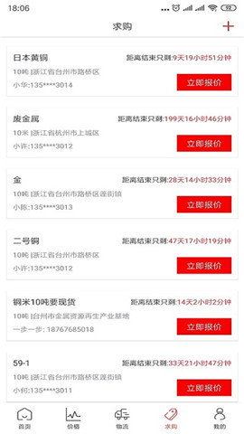 巨东再生
