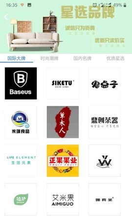星品选