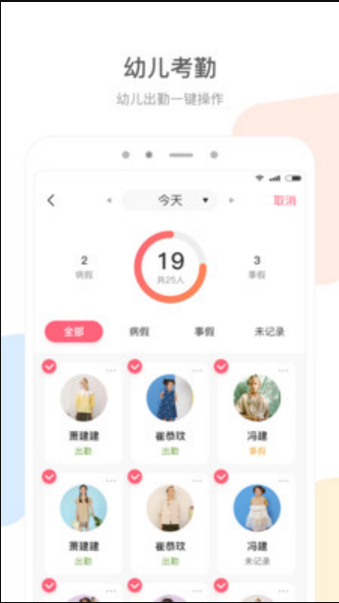 园家教师端