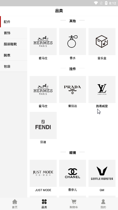 态奢名品