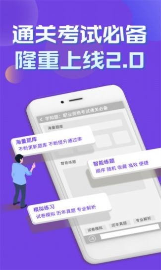 特种设备作业考试学知题