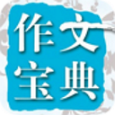 在线作文大全图标