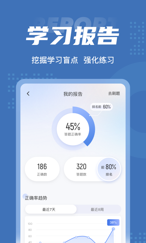 民航安全检查员考试聚题库