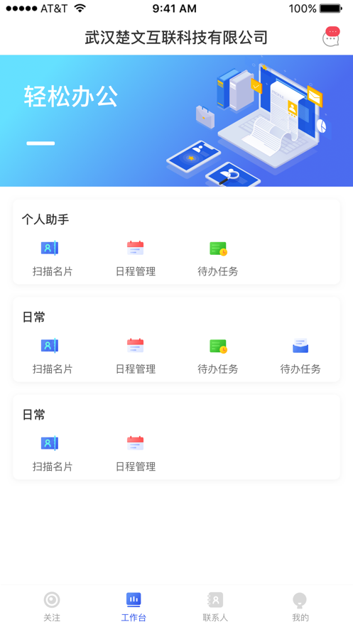 霄客SCRM