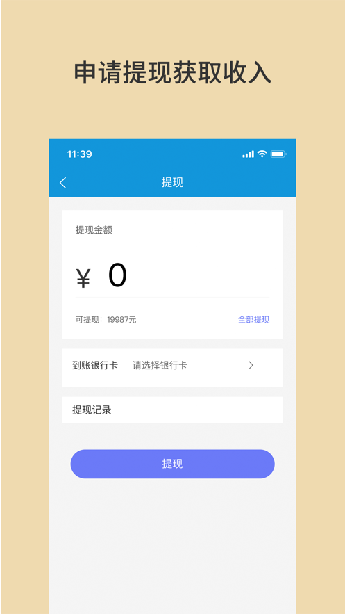 无忧车宝商家端