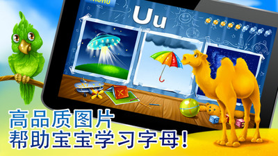 小鸭子学ABC