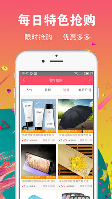 闪电省钱