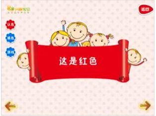 宝宝早教美术训练