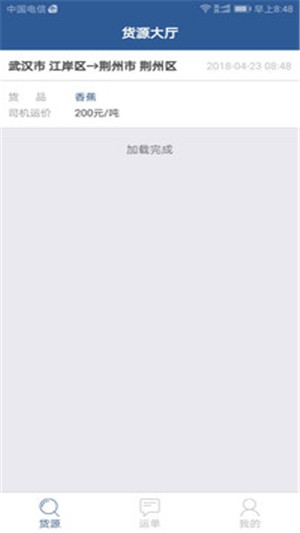 天盾物流