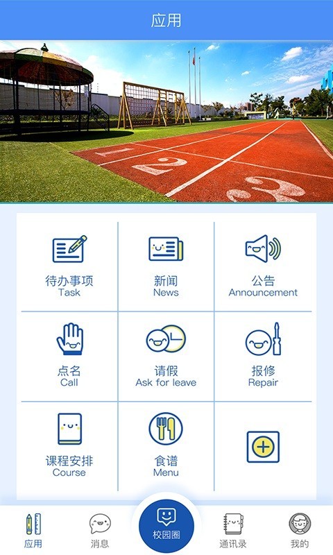 东南大学幼儿园